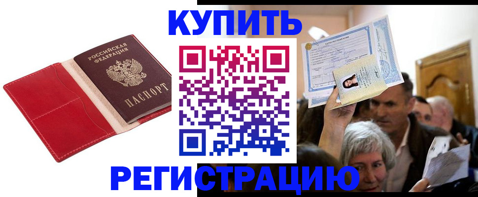 прописка гарантия в Тюмени