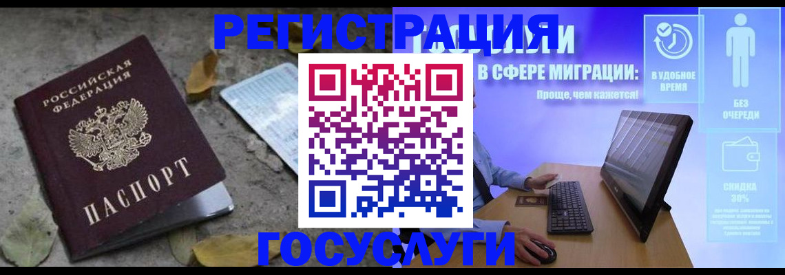 прописка для кредита в Тюмени