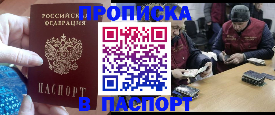 прописка в квартире в Тюмени