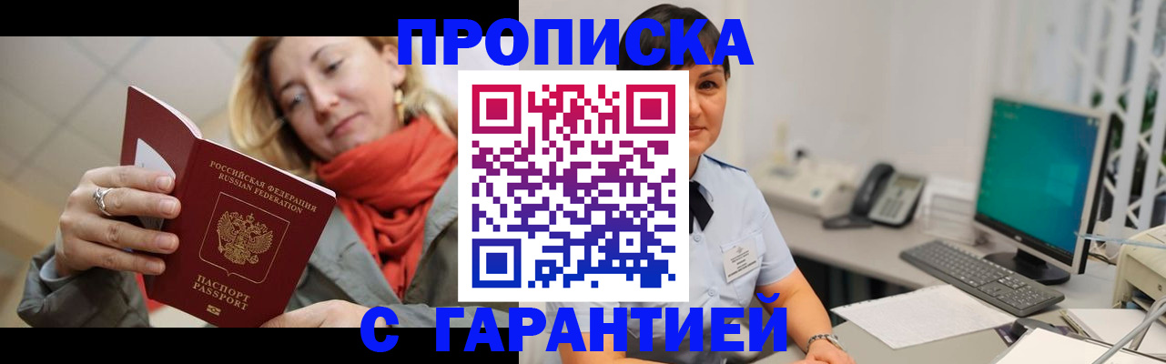 прописка для кредита в Тюмени