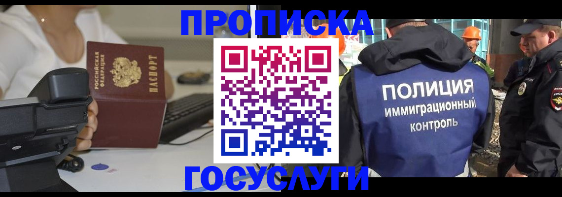 временная регистрация для школы в Тюмени