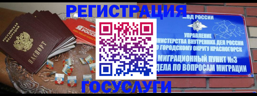 купить прописку в Тюмени