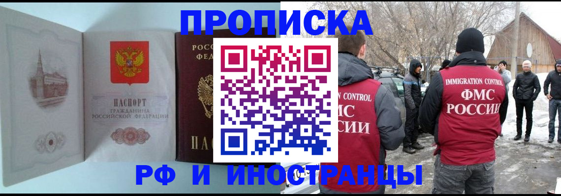 прописка для школы в Тюмени